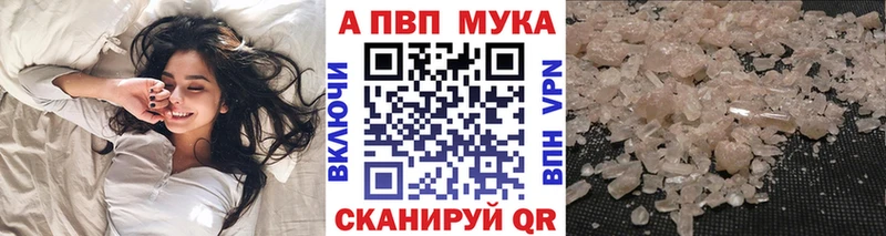 ОМГ ОМГ сайт  Батайск  APVP мука 