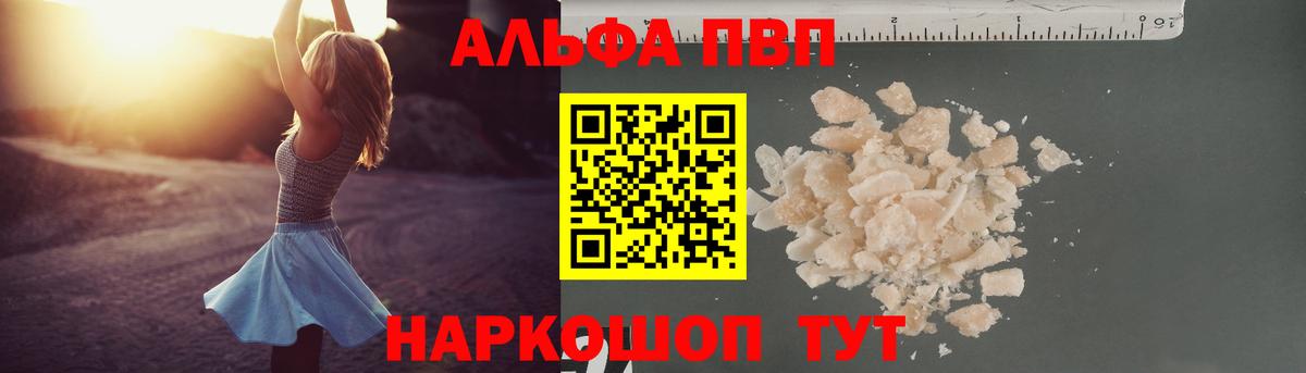 Альфа ПВП мука  Вход с VPN  Батайск  Альфа ПВП Соль 