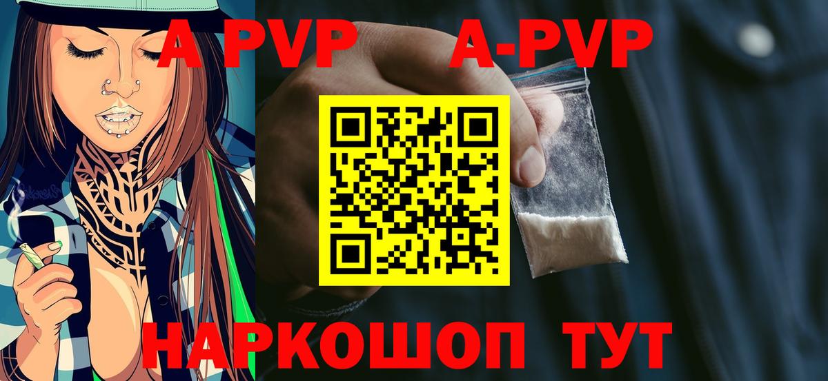 А ПВП крисы CK Батайск