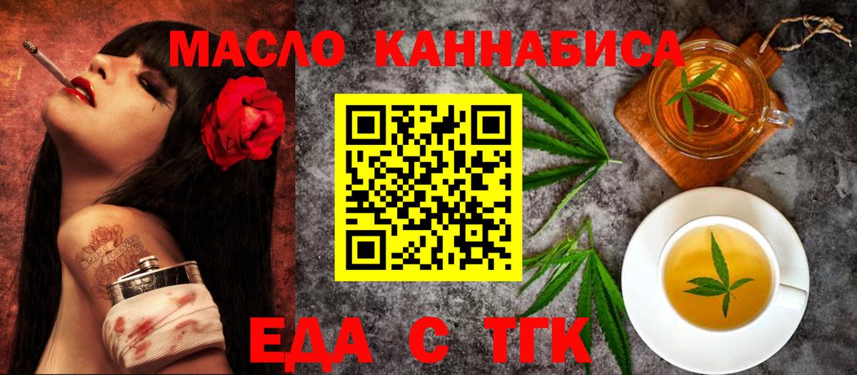 Canna-Cookies конопля Батайск