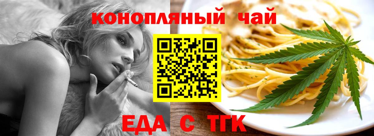 Батайск  Печенье с ТГК конопля  Вход с VPN 