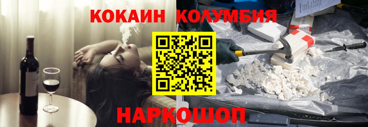 Батайск  Cocaine 99%  Вход с VPN  COCAIN FishScale 
