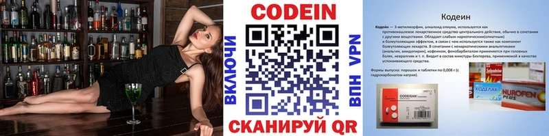 OMG tor  Батайск  Codein напиток Lean (лин) 