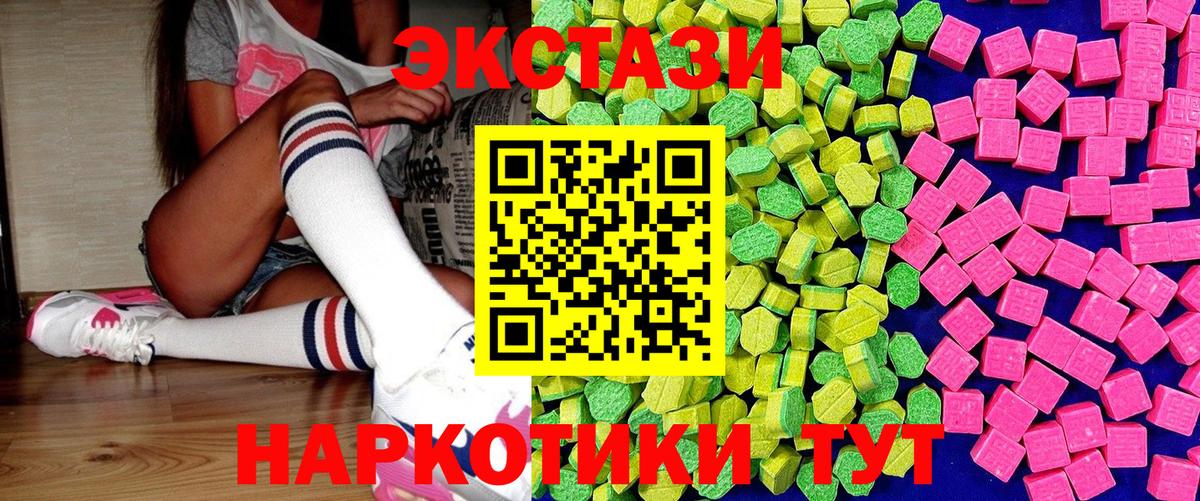 ЭКСТАЗИ таблы Батайск
