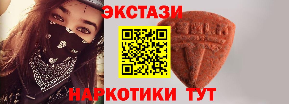 ЭКСТАЗИ MDMA  Вход с VPN  Экстази  OMG как войти  Экстази XTC  Батайск 