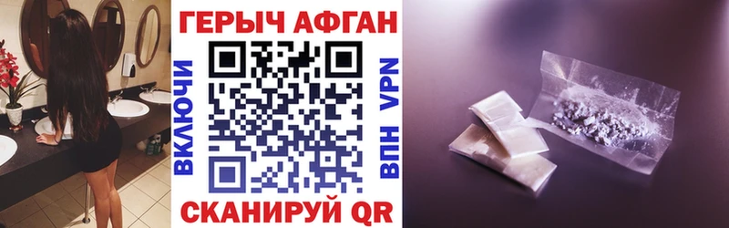 ГЕРОИН Афган  как найти закладки  kraken ССЫЛКА  Батайск 