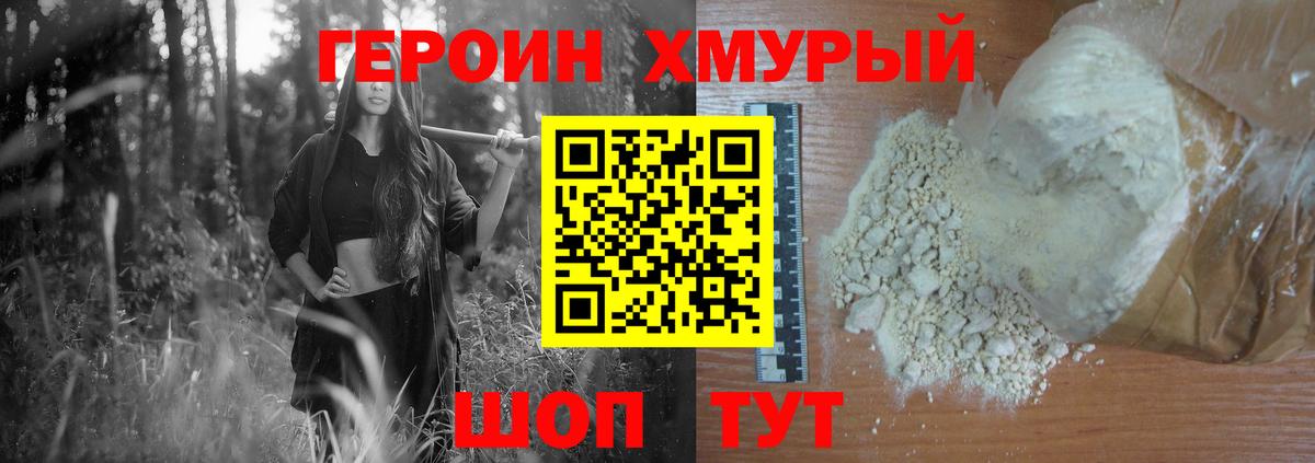 ГЕРОИН  Вход с VPN  Батайск  Героин Афган 