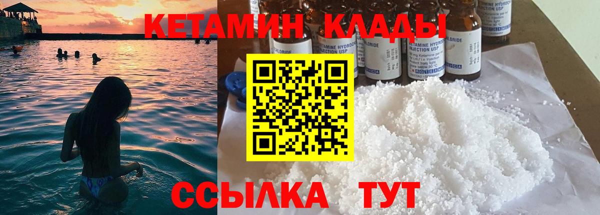 Кетамин VHQ  ОМГ ОМГ вход  shop клад  Вход с VPN  Батайск 
