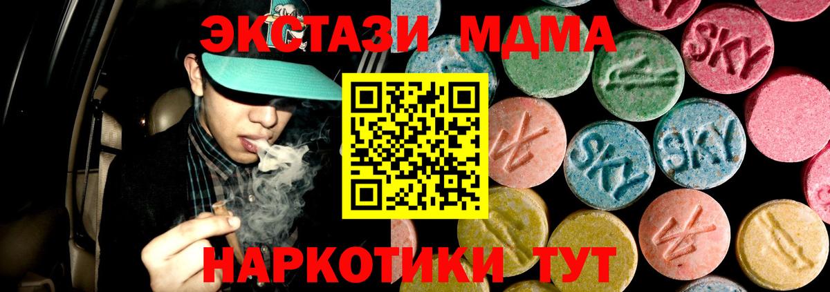 МДМА молли  Вход с VPN  Батайск  МДМА  МДМА молли 
