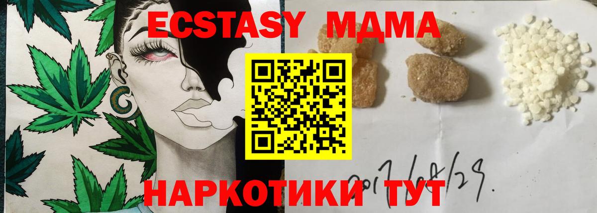 МДМА молли Батайск