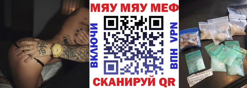 МЯУ-МЯУ mephedrone  купить   Батайск 