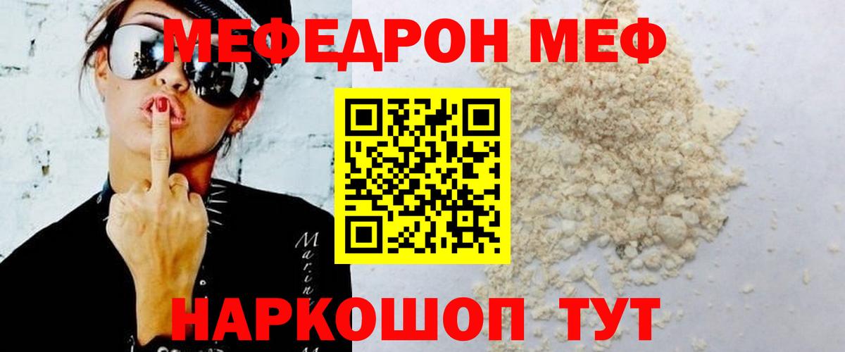 Батайск  Мефедрон  Мефедрон  Вход с VPN  Меф мука  МЕФ 4 MMC 