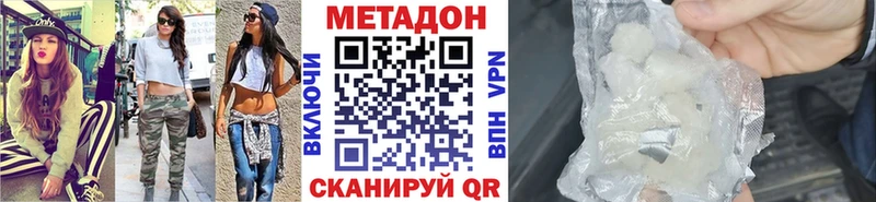 МЕТАДОН кристалл Батайск