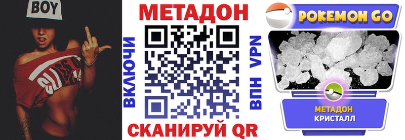 МЕТАДОН белоснежный  купить   Батайск 