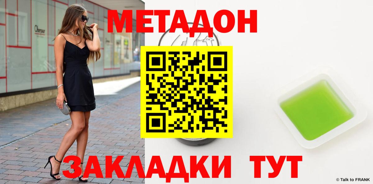МЕТАДОН белоснежный  Метадон белоснежный  Вход с VPN  Батайск 