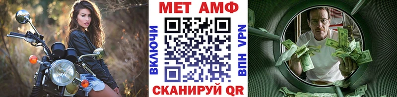 Первитин Methamphetamine  Батайск 