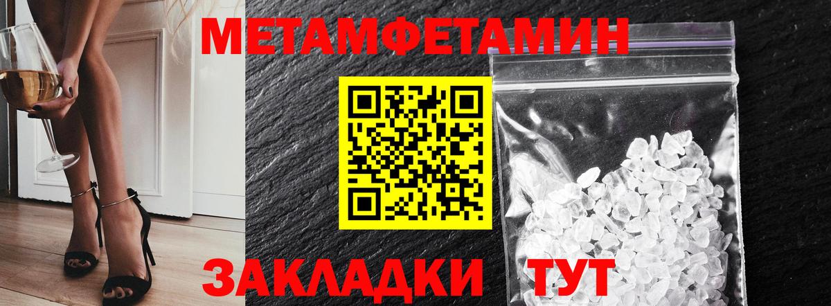 Метамфетамин витя  Вход с VPN  Батайск  Метамфетамин витя 