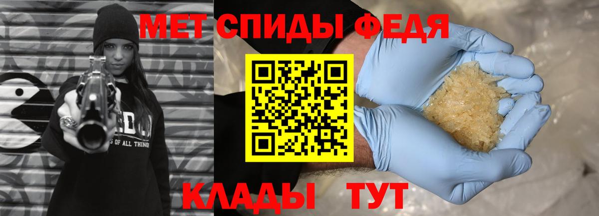Метамфетамин кристалл Батайск