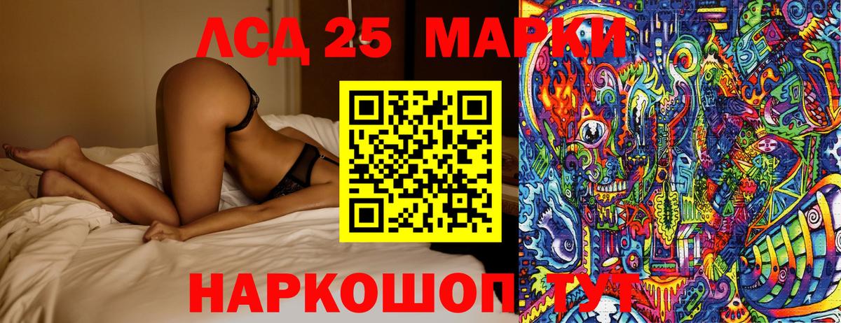 Наркотические марки 1500мкг Батайск