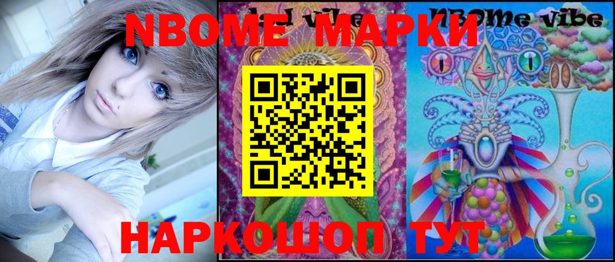 Марки N-bome  Вход с VPN  Батайск  Марки N-bome 1500мкг 