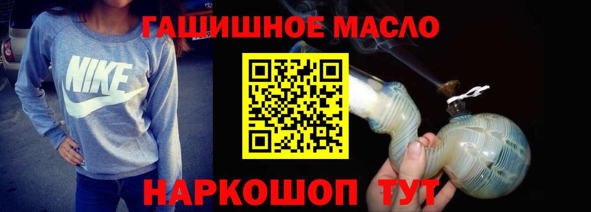 Дистиллят ТГК THC oil Батайск