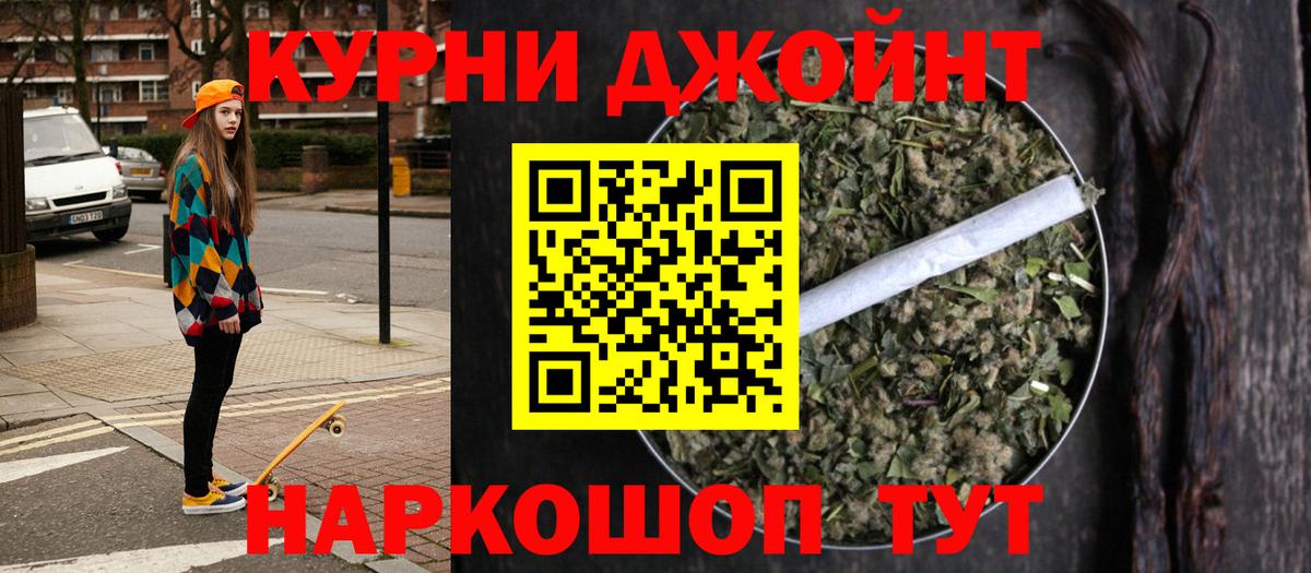 МАРИХУАНА THC 21% Батайск